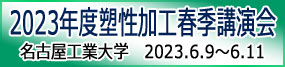 2023春季