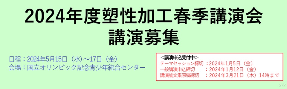 kouenboshu