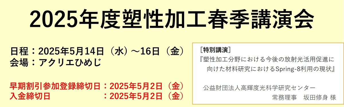 スライダー2025春参加