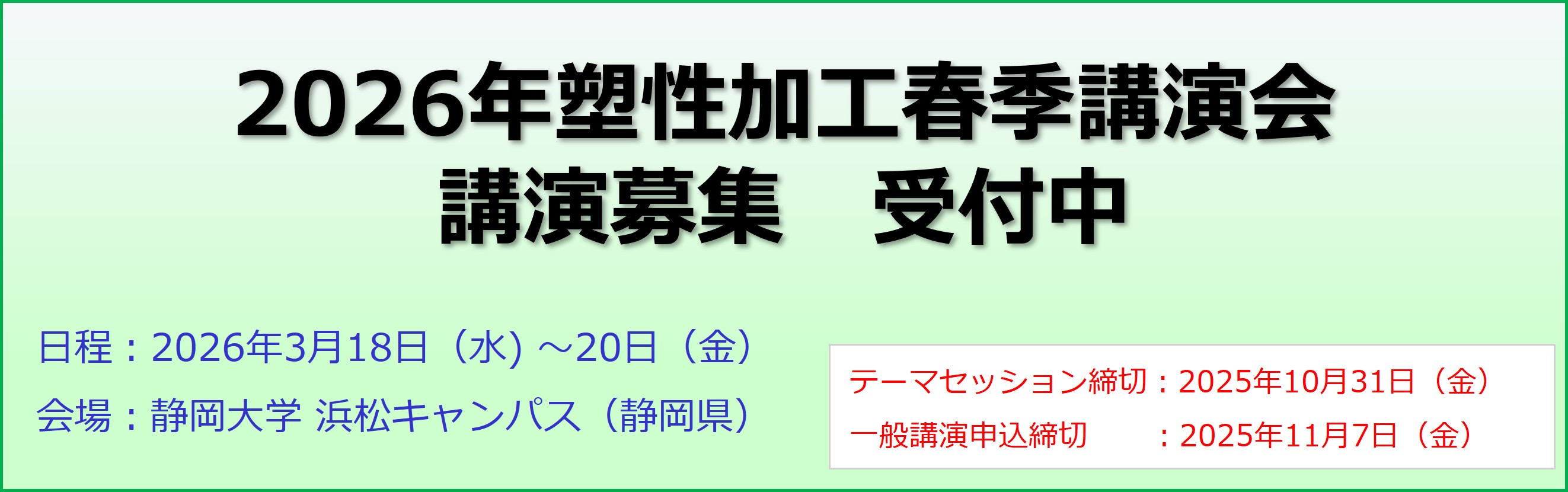 kouenboshu