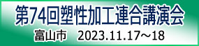74連合