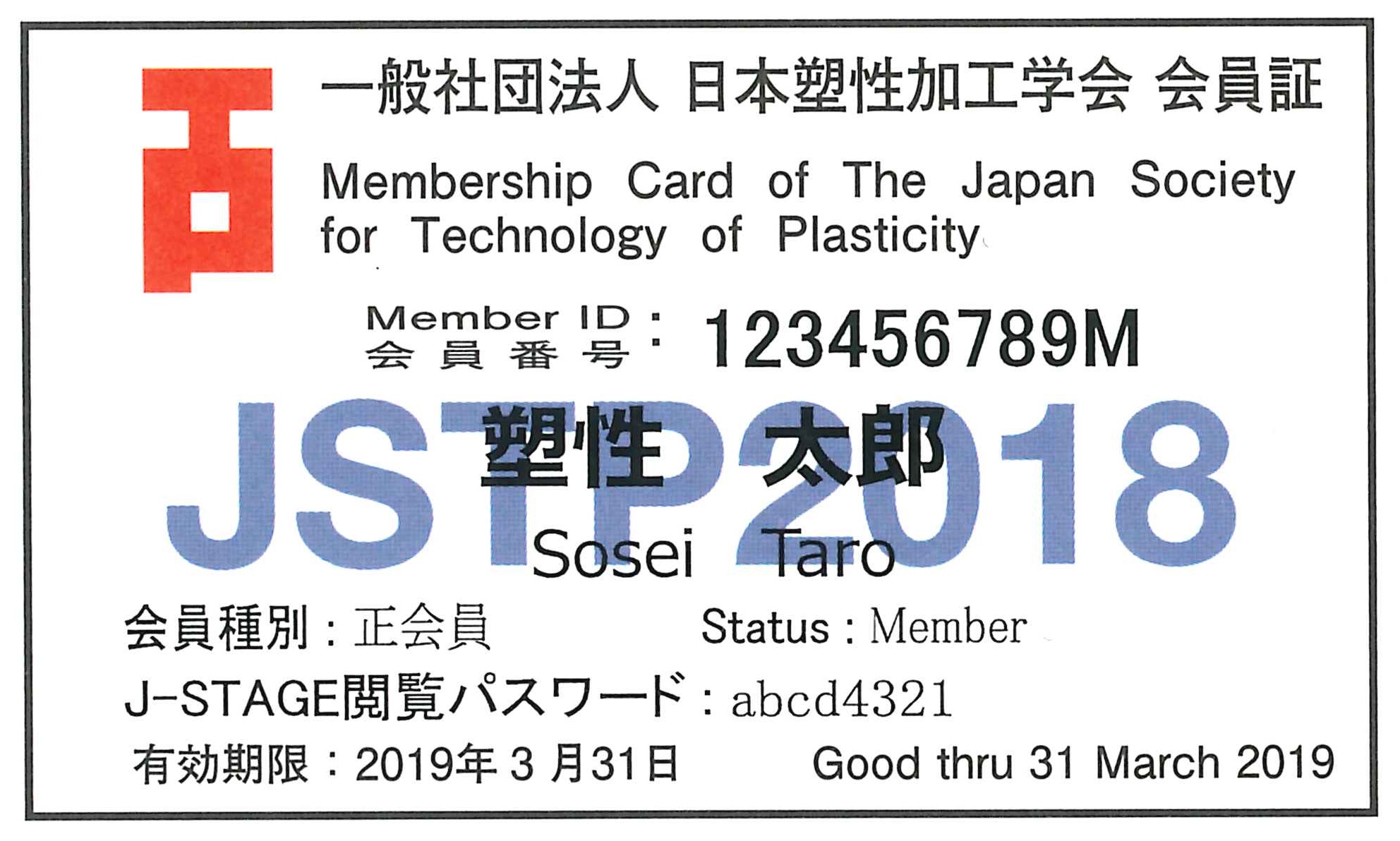 membershipcard.jpg