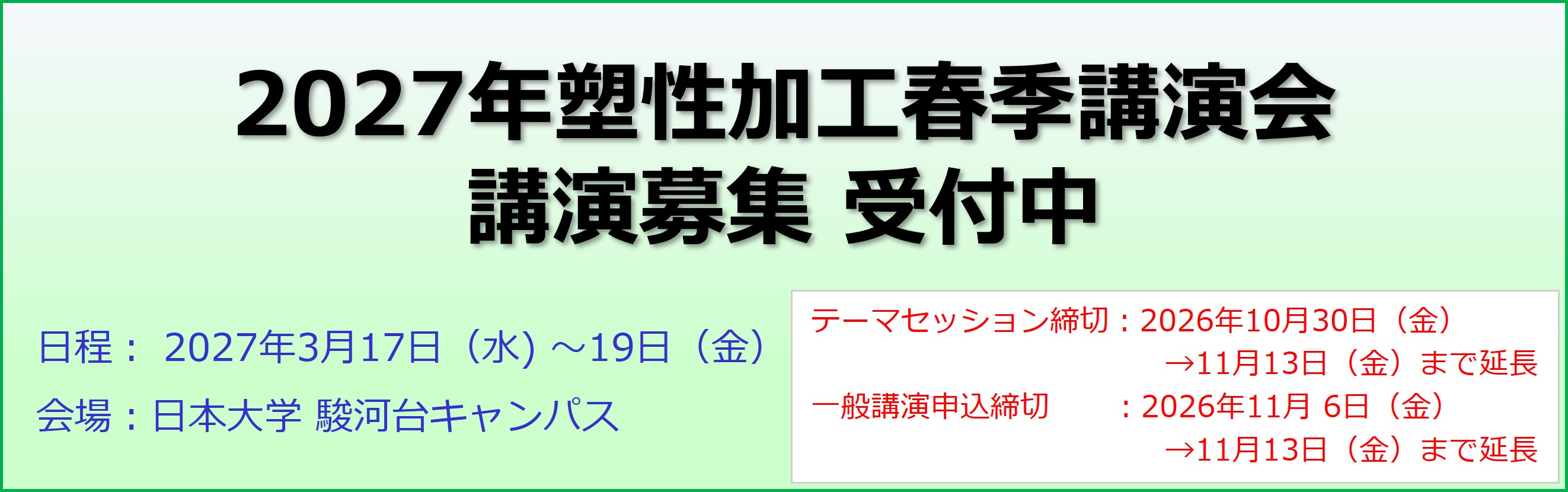 kouenboshu